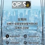 Profile picture of 광주안마 오피쓰.COM 광주 안마