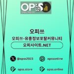 Profile picture of 동대문안마 오피사이트.NET 동대문 안마