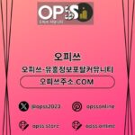 Profile picture of 선릉1인샵 오피쓰.COM 선릉 1인샵