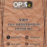 Profile picture of 안산스웨디시 오피쓰.COM 안산 스웨디시