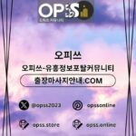 Profile picture of 안양안마 오피쓰.COM 안양 안마