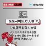 Profile picture of 토토사이트 토토사이트.club 토토 사이트