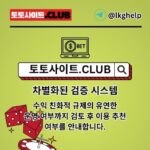 Profile picture of 라이브카지노 토토사이트.Club 라이브 카지노