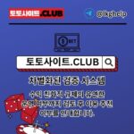 Profile picture of 슬롯사이트 토토사이트.CLUB 슬롯 사이트