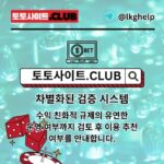 Profile picture of 메이저놀이터 토토사이트.club 메이저 놀이터