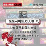 Profile picture of 안전한카지노 토토사이트.club 안전 한카지노