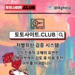 Profile picture of 안전한바카라 토토사이트.Club 안전 한바카라