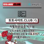 Profile picture of 모바일카지노 토토사이트.Club 모바일 카지노