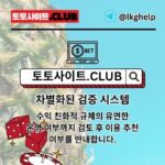 Profile picture of 실시간도박사이트 토토사이트.club 실시간 도박사이트