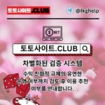 Profile picture of 해외배팅사이트 토토사이트.Club 해외 배팅사이트