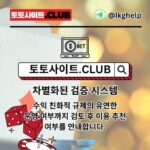 Profile picture of 꽁머니사이트 토토사이트.club 꽁머니 사이트