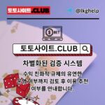 Profile picture of 토토커뮤니티 토토사이트.Club 토토 커뮤니티