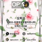 Profile picture of 여의도오피 출장안마사이트.COM 여의도OP