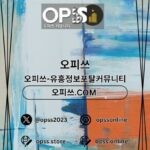 Profile picture of 안성오피 오피쓰.COM 안성OP