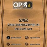 Profile picture of 금천오피 오피쓰.COM 금천OP