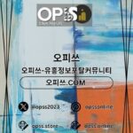 Profile picture of 해운대오피 오피쓰.COM 해운대OP