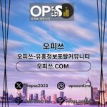 Profile picture of 오산오피 오피사이트.NET 오산OP