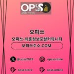 Profile picture of 수유오피 오피쓰주소.COM 수유OP