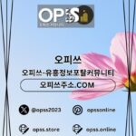 Profile picture of 경기광주오피 오피쓰.COM 경기광주OP