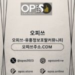 Profile picture of 구리오피 오피사이트.NET 구리OP