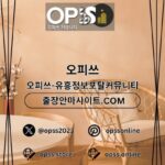 Profile picture of 여의도출장샵 오피.CLUB 여의도출장마사지