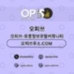 Profile picture of 논산건마 오피사이트.NET 논산마사지