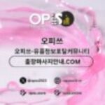 Profile picture of 용인건마 오피.CLUB 용인마사지